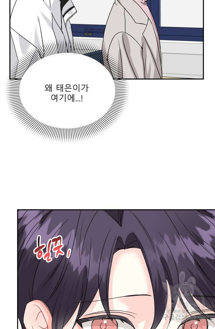 LOVE 퍼센테이지 외전 2화 11