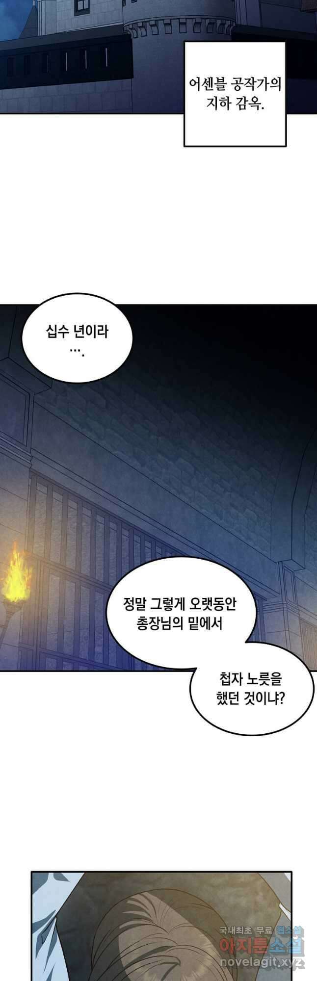 후작가의 역대급 막내아들 67화 2