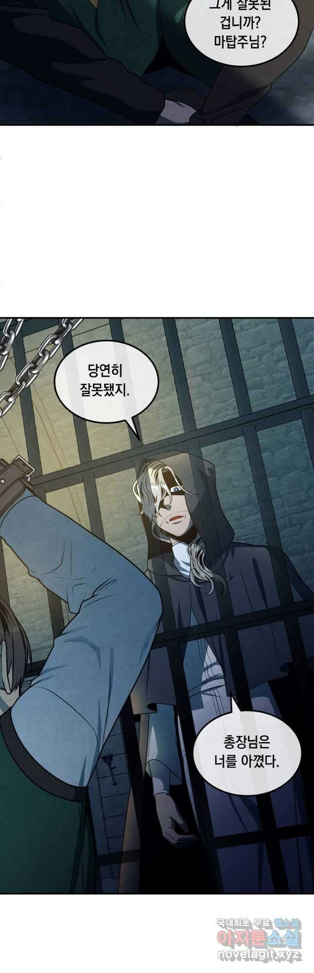 후작가의 역대급 막내아들 67화 4