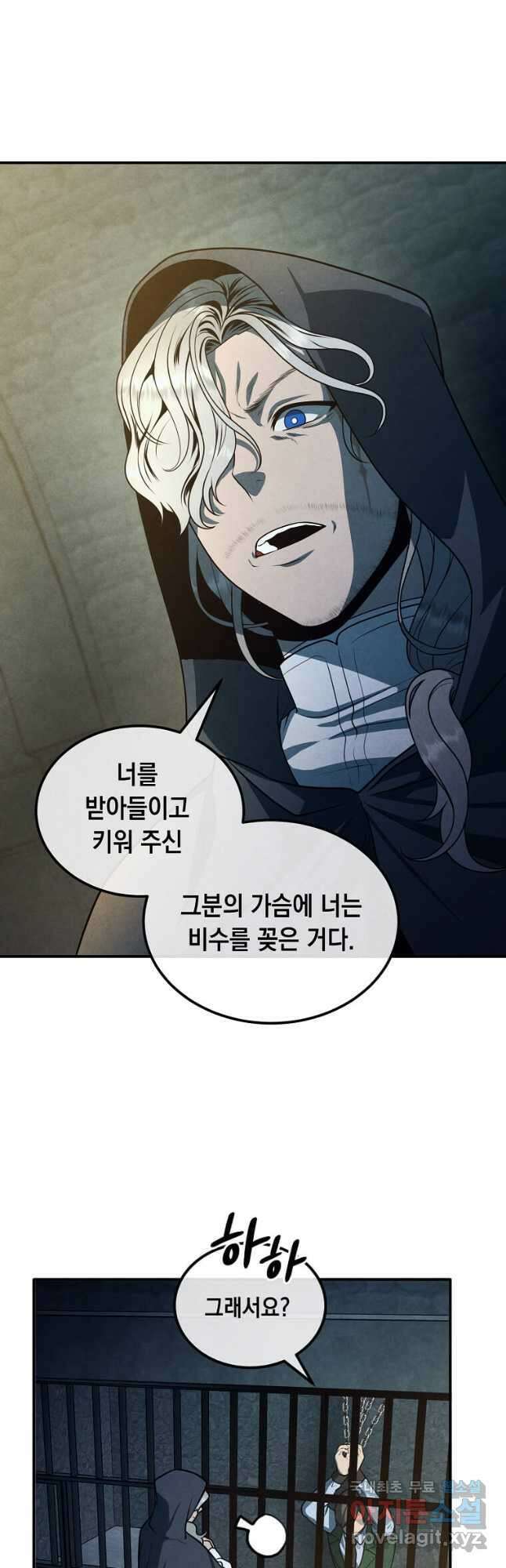 후작가의 역대급 막내아들 67화 5