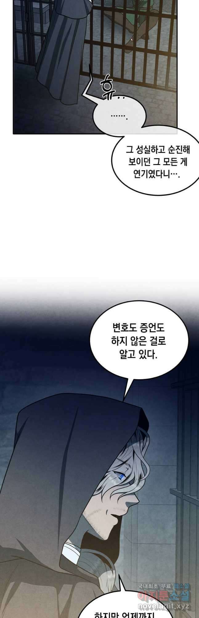 후작가의 역대급 막내아들 67화 6