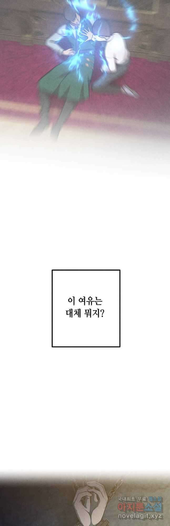 후작가의 역대급 막내아들 67화 10