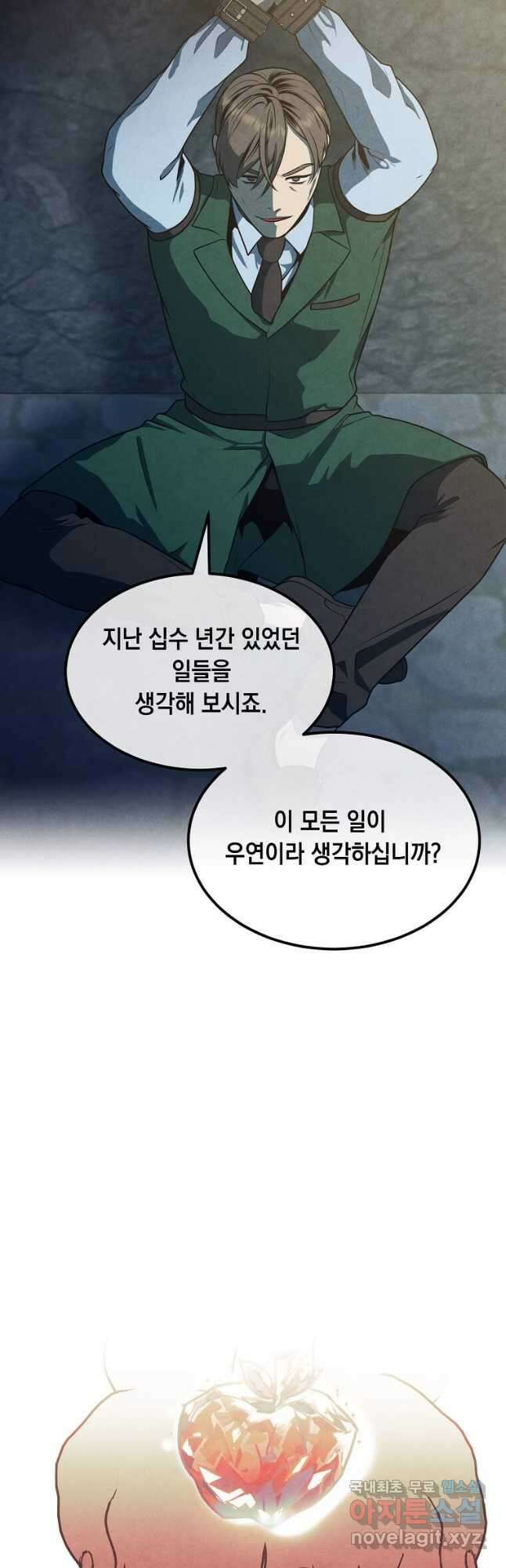 후작가의 역대급 막내아들 67화 11