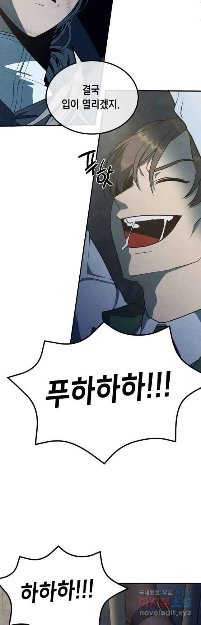 후작가의 역대급 막내아들 67화 14