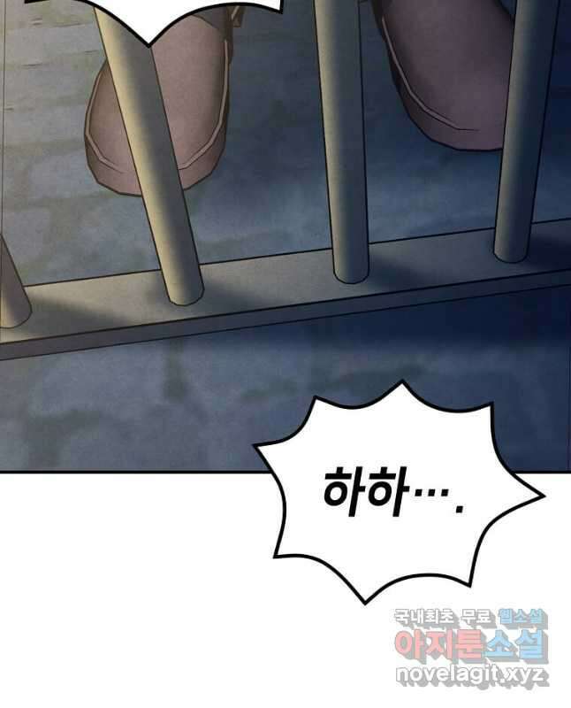 후작가의 역대급 막내아들 67화 15