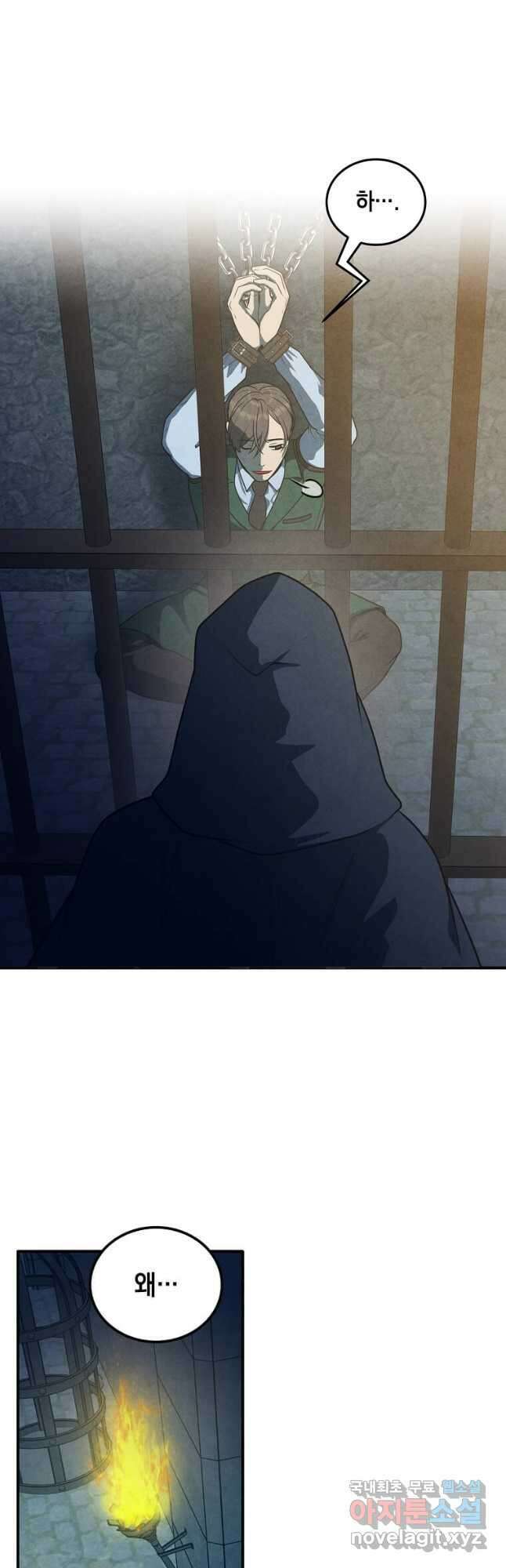 후작가의 역대급 막내아들 67화 16