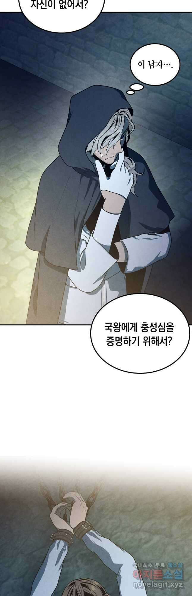후작가의 역대급 막내아들 67화 18