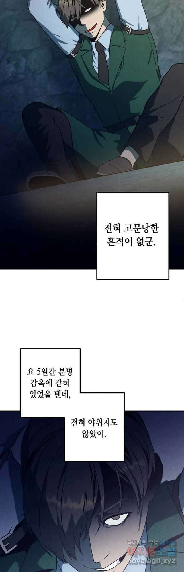 후작가의 역대급 막내아들 67화 19