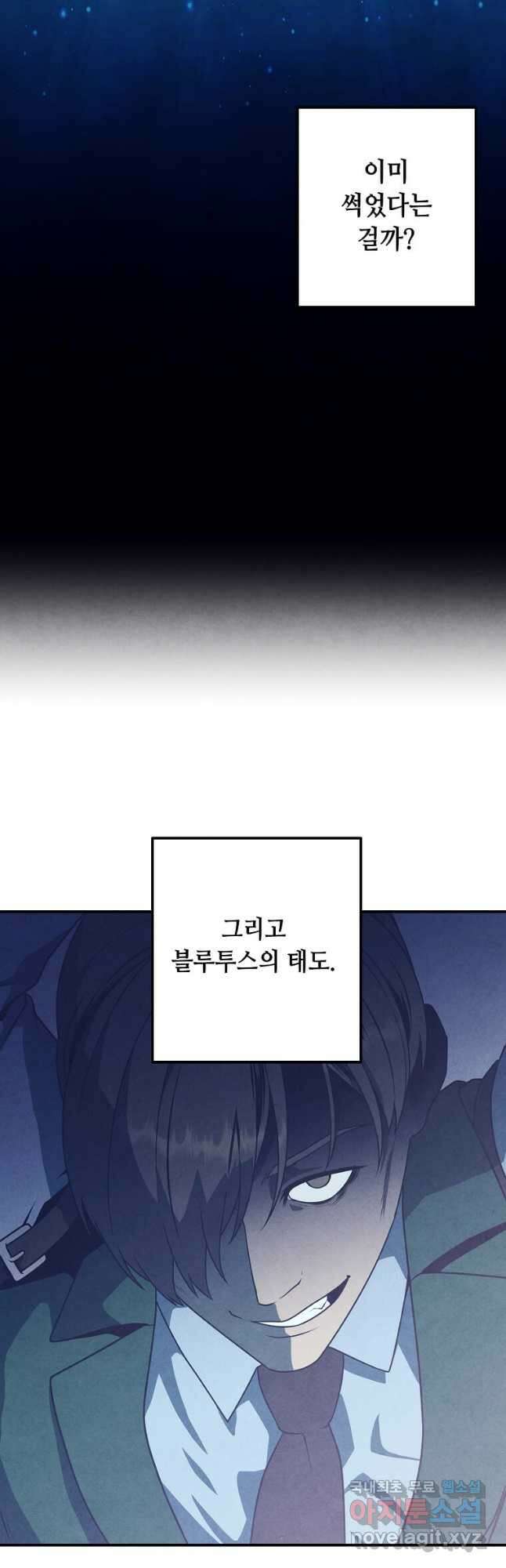 후작가의 역대급 막내아들 67화 23