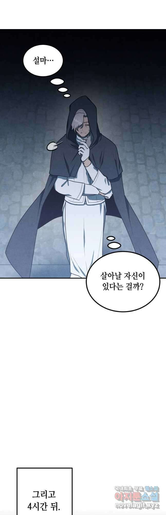 후작가의 역대급 막내아들 67화 26