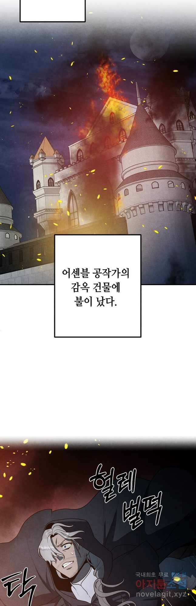 후작가의 역대급 막내아들 67화 27