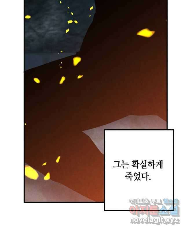 후작가의 역대급 막내아들 67화 30