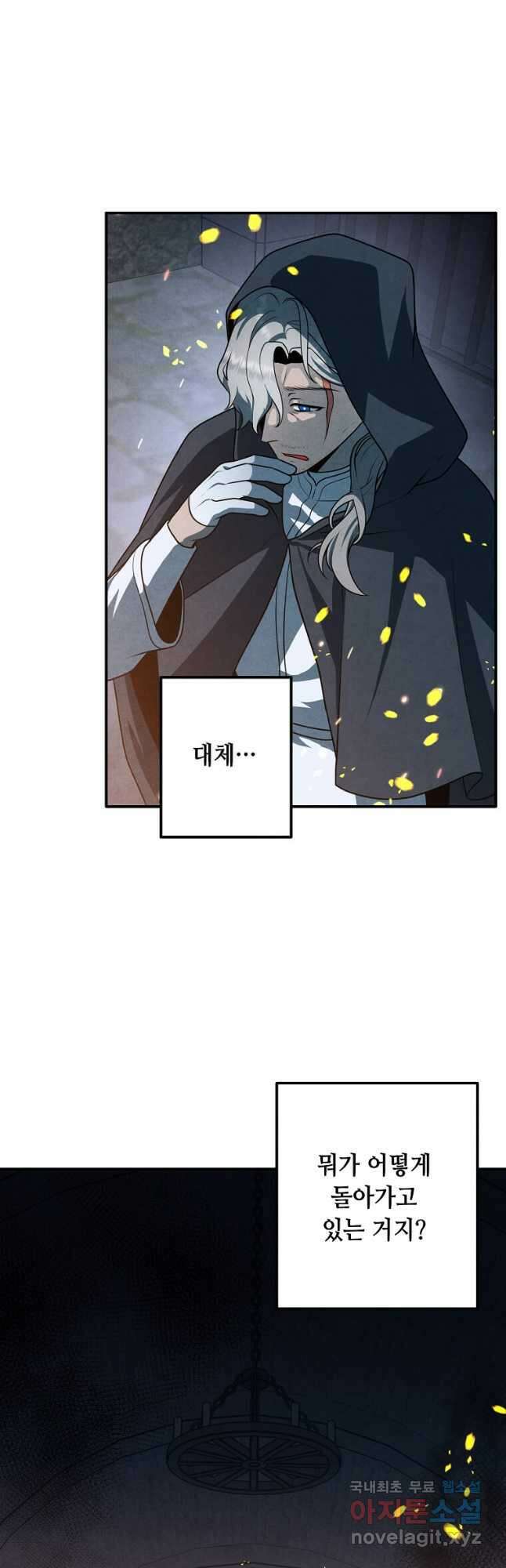 후작가의 역대급 막내아들 67화 31