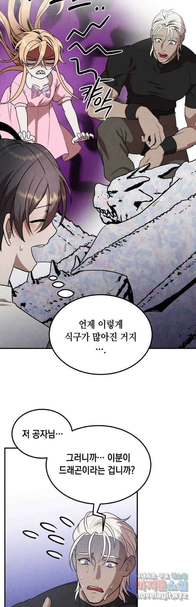 후작가의 역대급 막내아들 67화 34