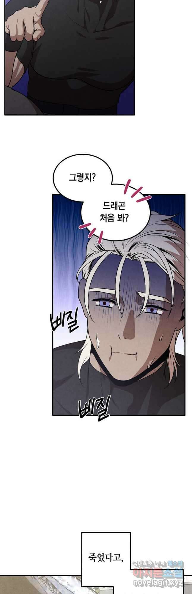 후작가의 역대급 막내아들 67화 35
