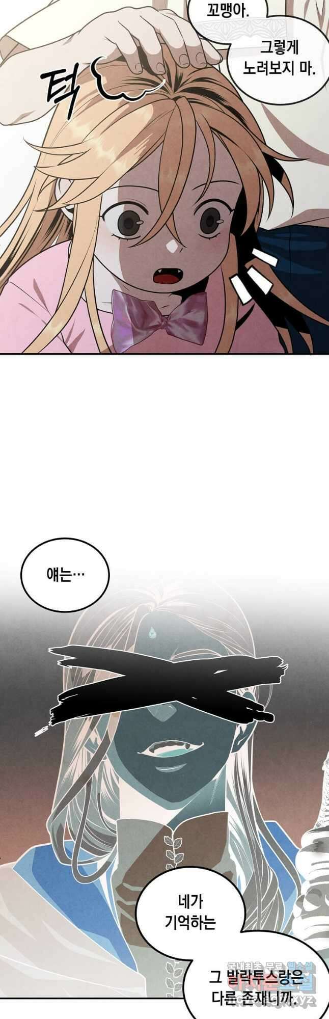 후작가의 역대급 막내아들 67화 39