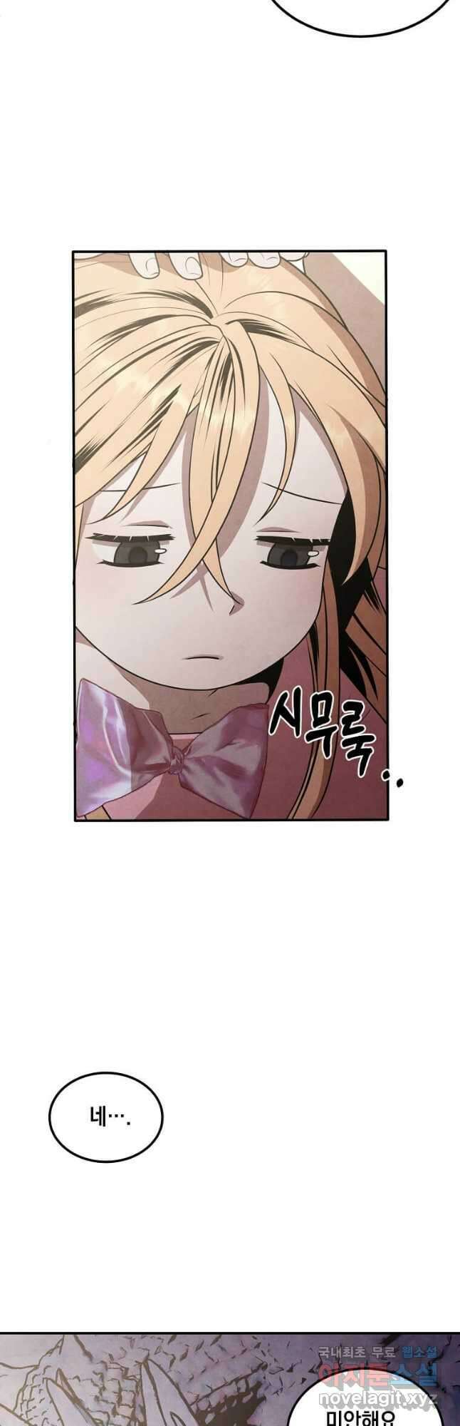 후작가의 역대급 막내아들 67화 40