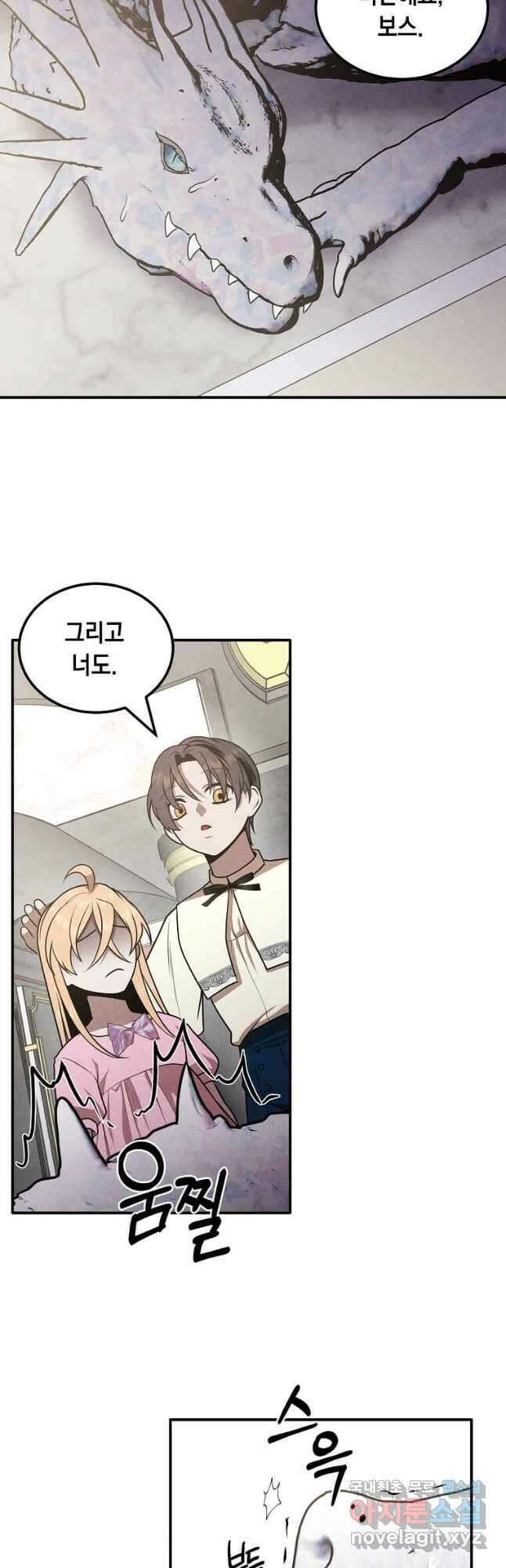 후작가의 역대급 막내아들 67화 41