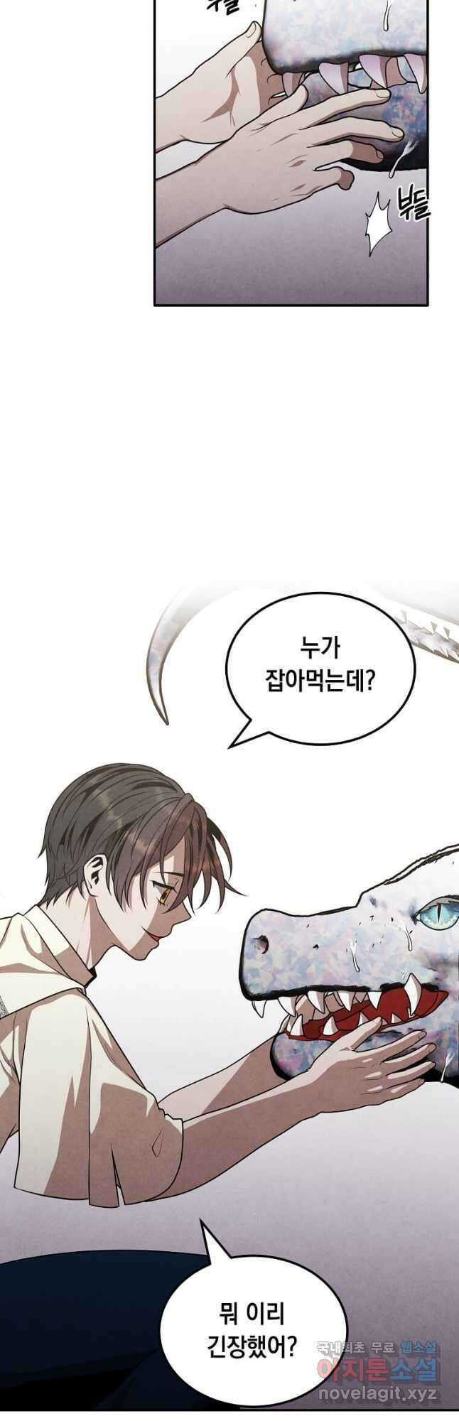 후작가의 역대급 막내아들 67화 42