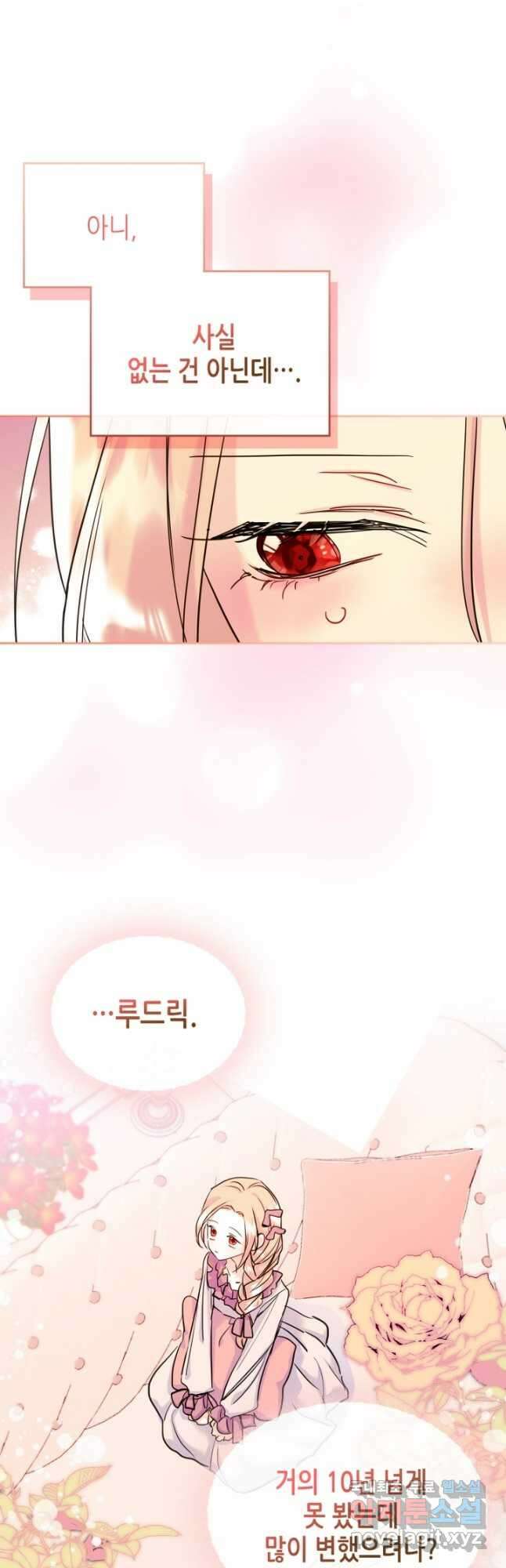 남주의 여자사람친구가 되었다 30화 8