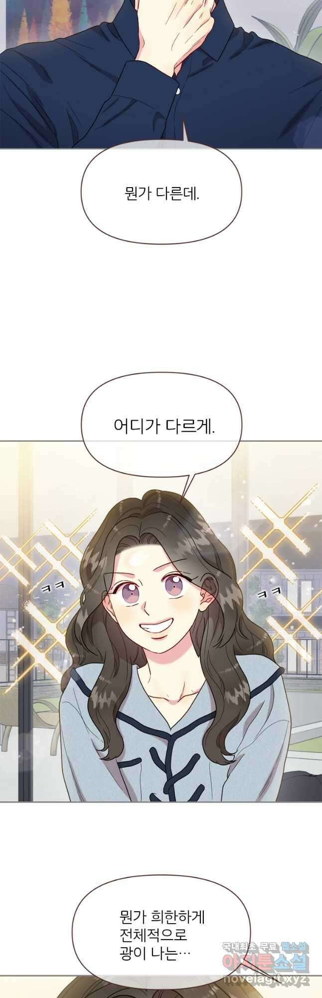 바니와 오빠들 165화 2