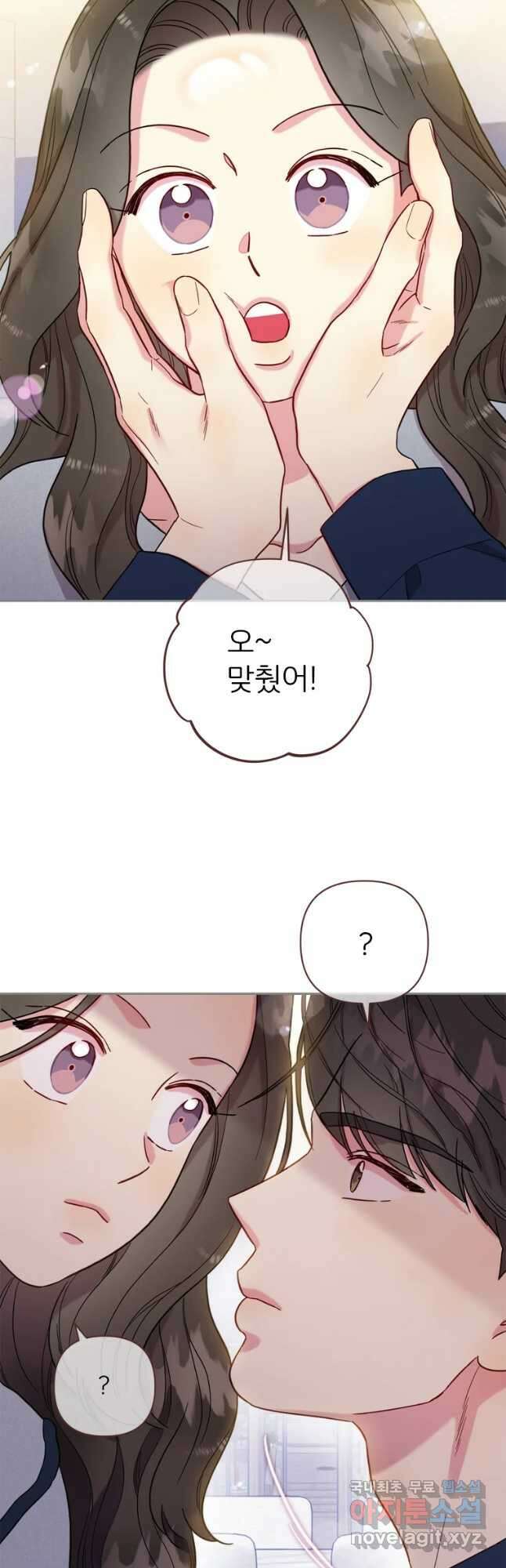 바니와 오빠들 165화 3