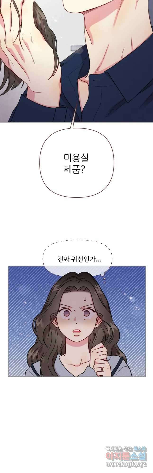 바니와 오빠들 165화 5