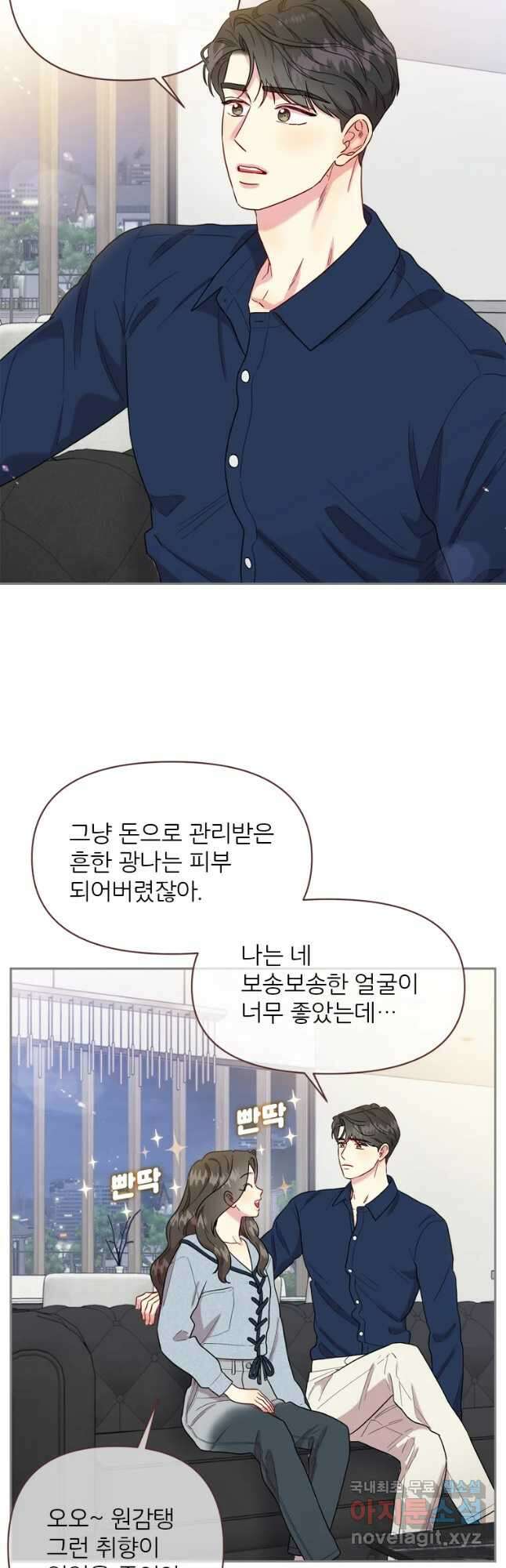 바니와 오빠들 165화 7