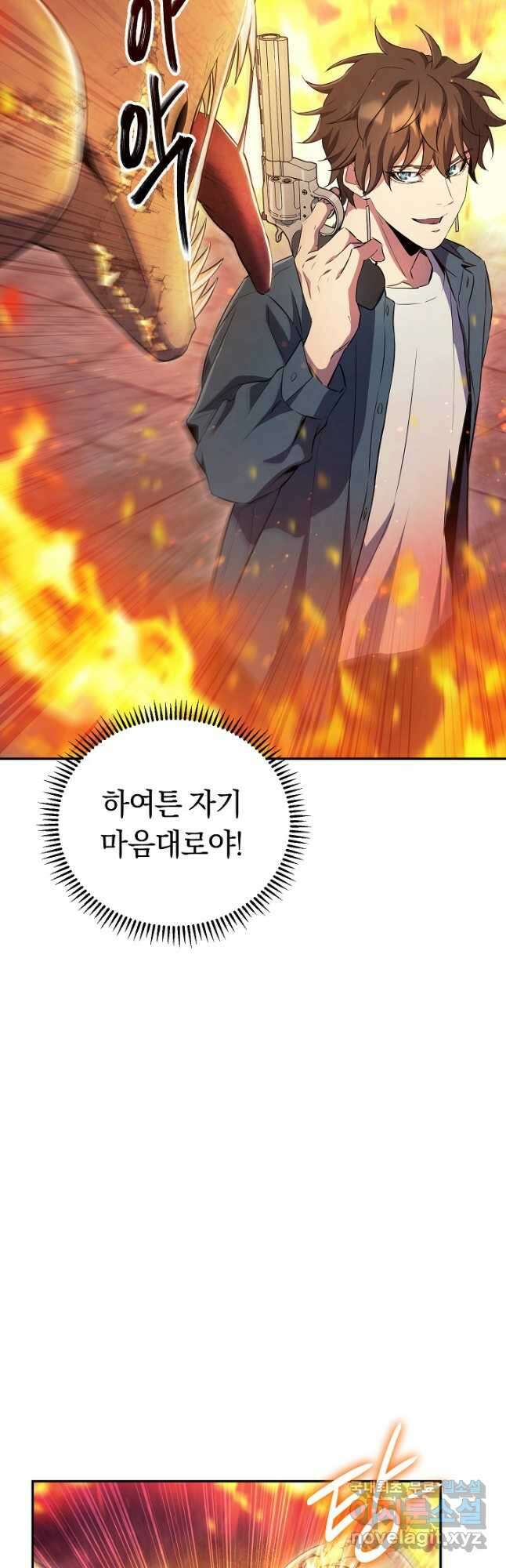 신이 쓰는 웹소설 19화 14