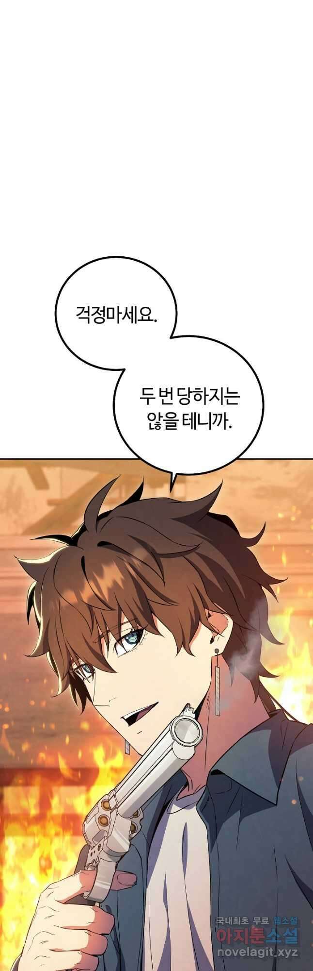 신이 쓰는 웹소설 19화 16