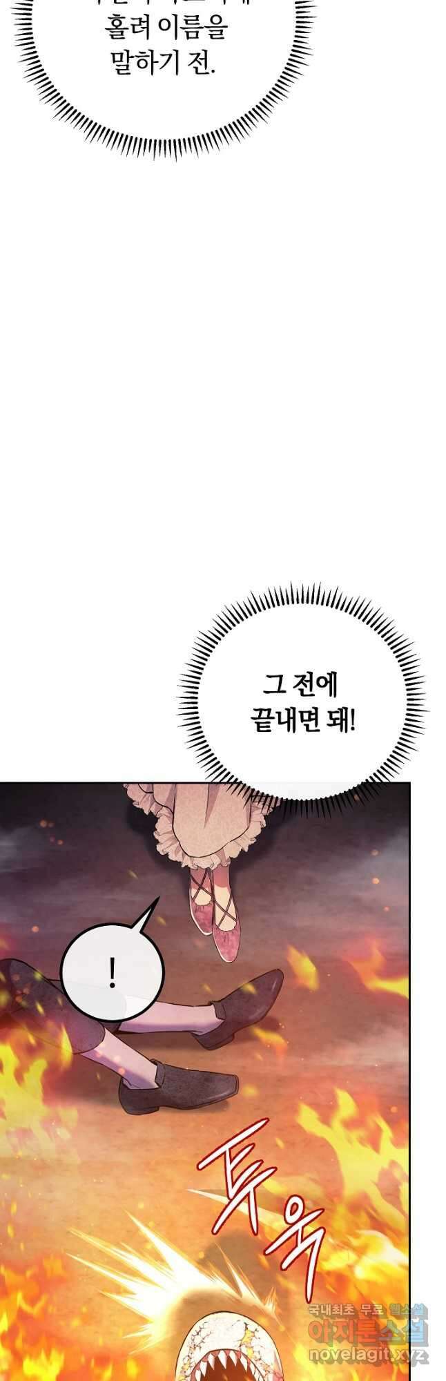신이 쓰는 웹소설 19화 22