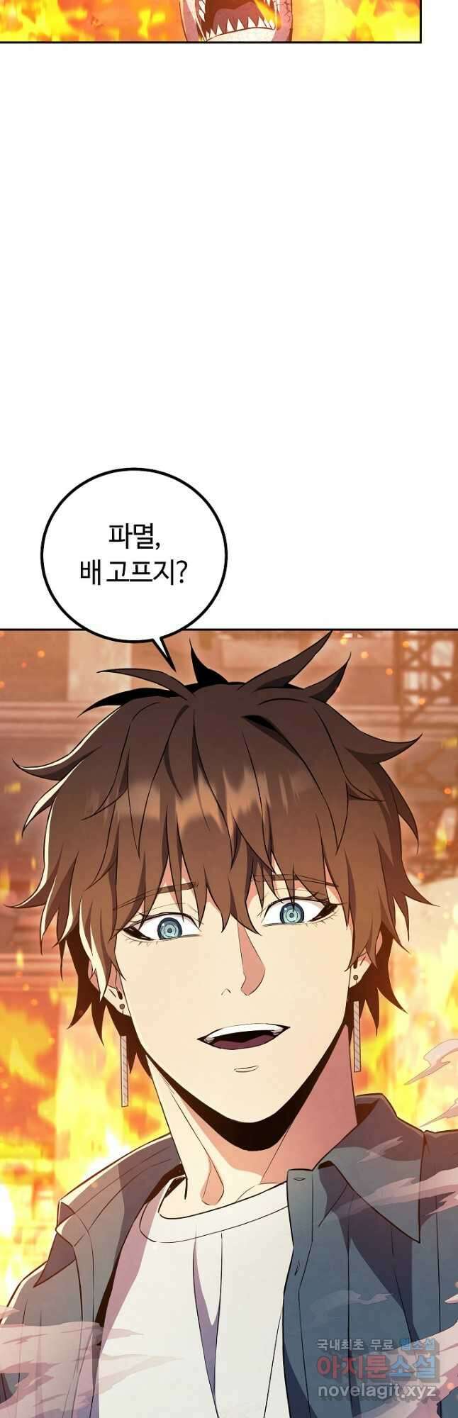 신이 쓰는 웹소설 19화 23