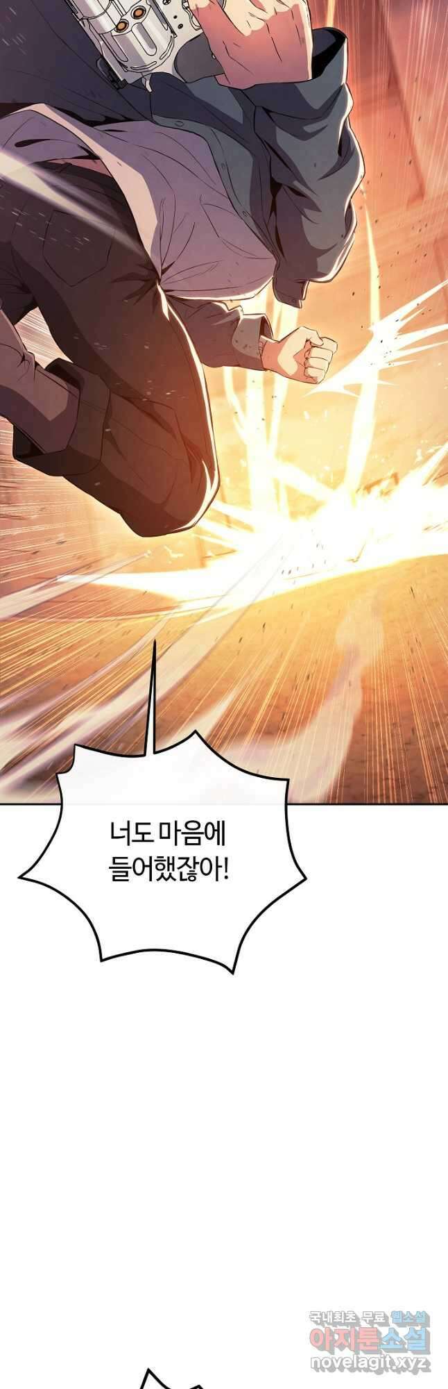 신이 쓰는 웹소설 19화 36