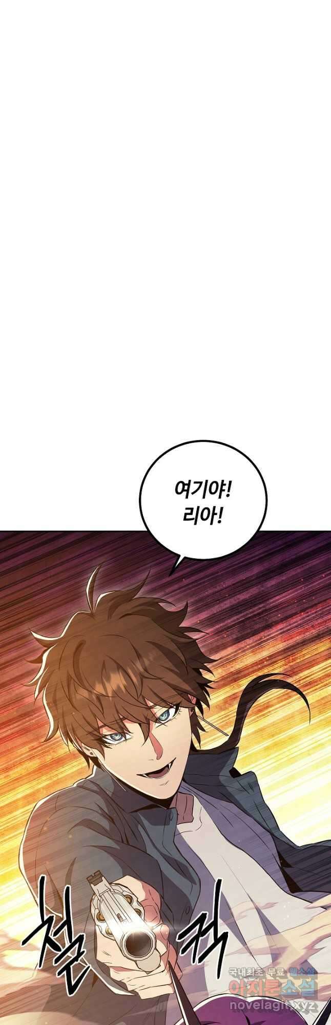 신이 쓰는 웹소설 19화 40