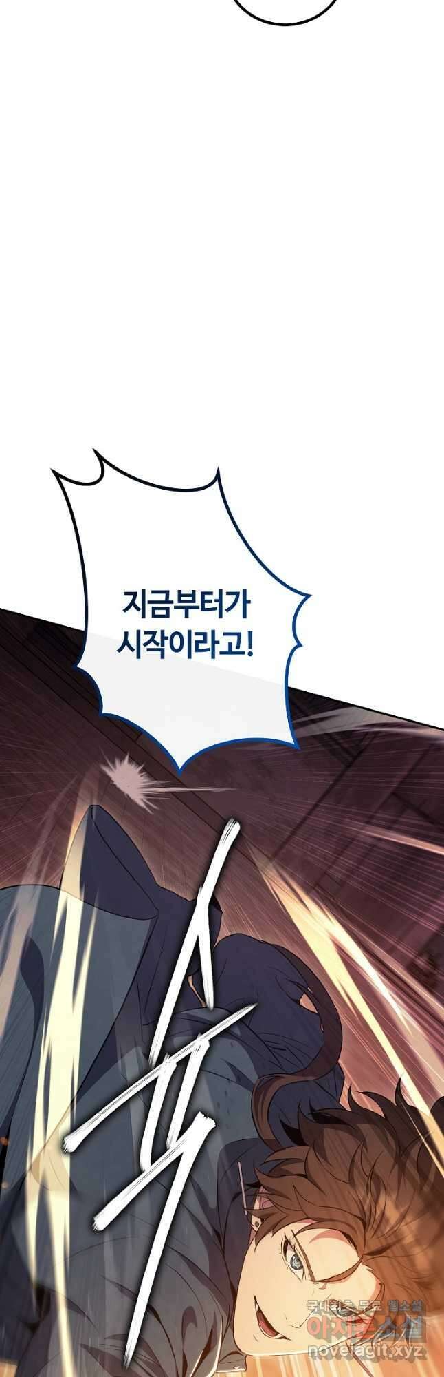신이 쓰는 웹소설 19화 46
