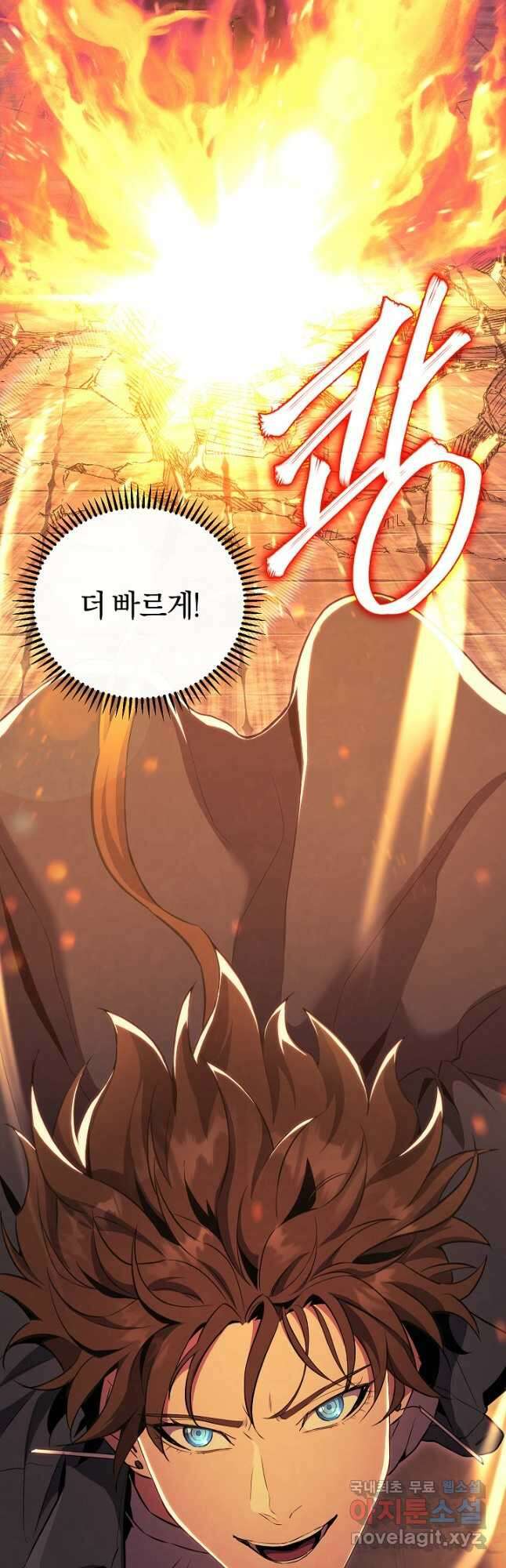 신이 쓰는 웹소설 19화 52