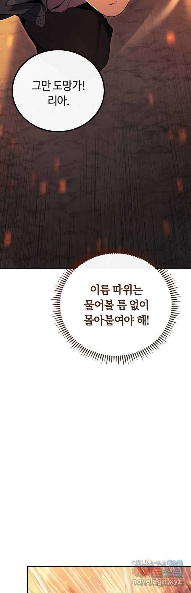신이 쓰는 웹소설 19화 53