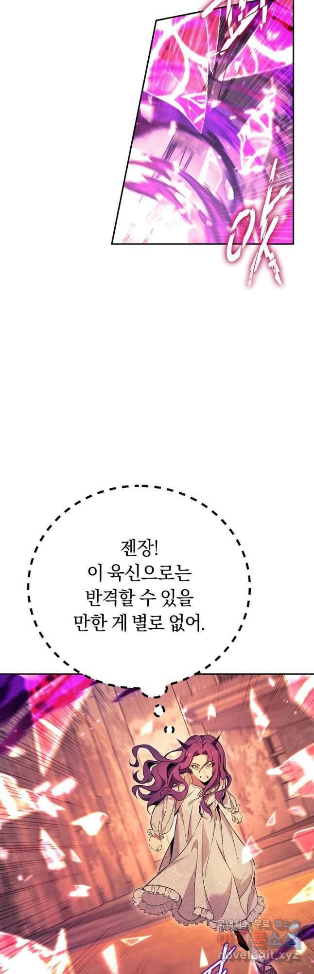 신이 쓰는 웹소설 19화 57