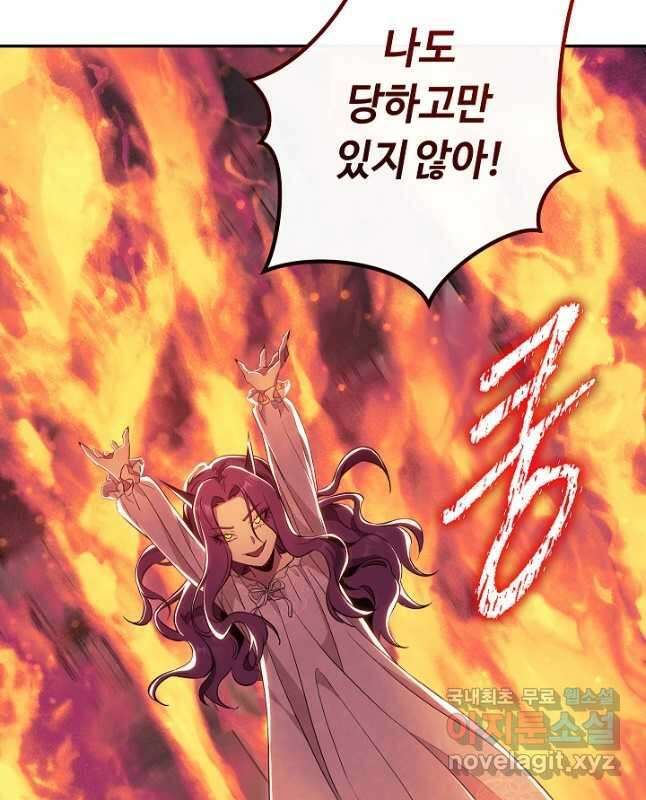 신이 쓰는 웹소설 19화 60
