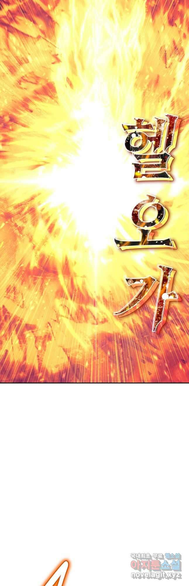 신이 쓰는 웹소설 19화 66
