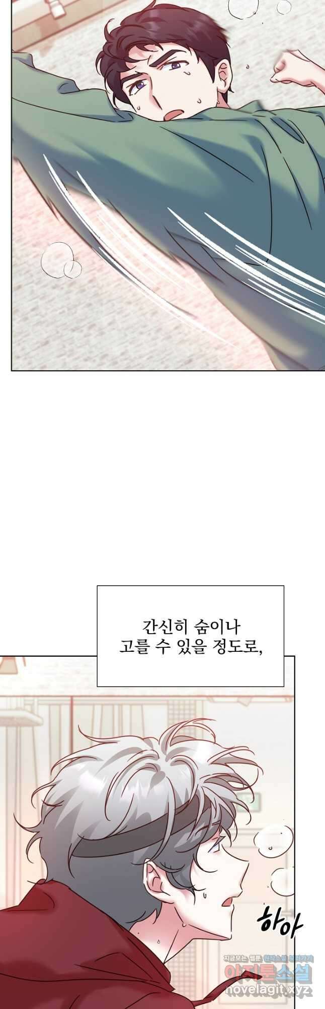 다시 한번 아이돌 91화 3