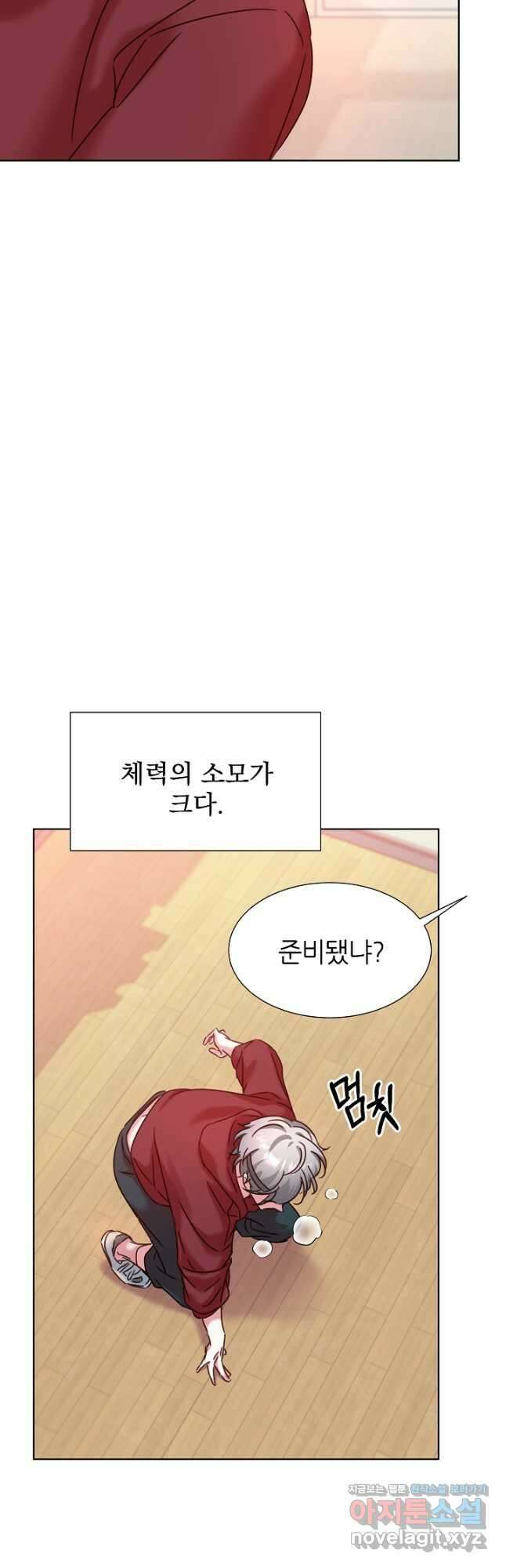 다시 한번 아이돌 91화 4