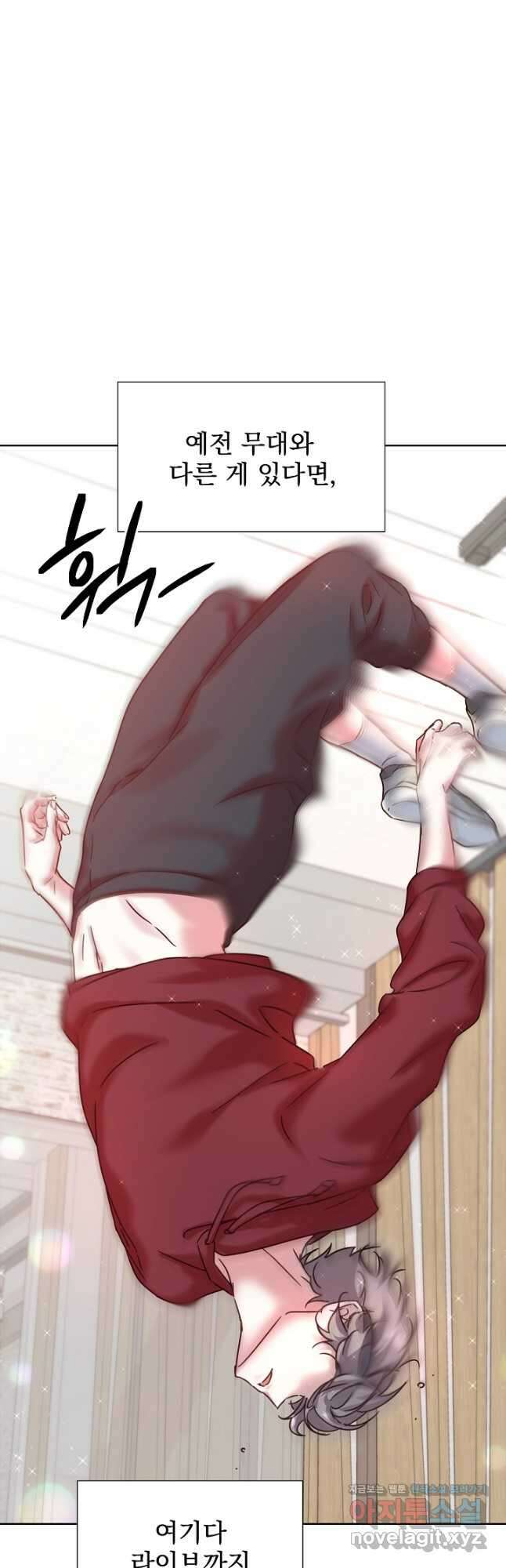 다시 한번 아이돌 91화 6
