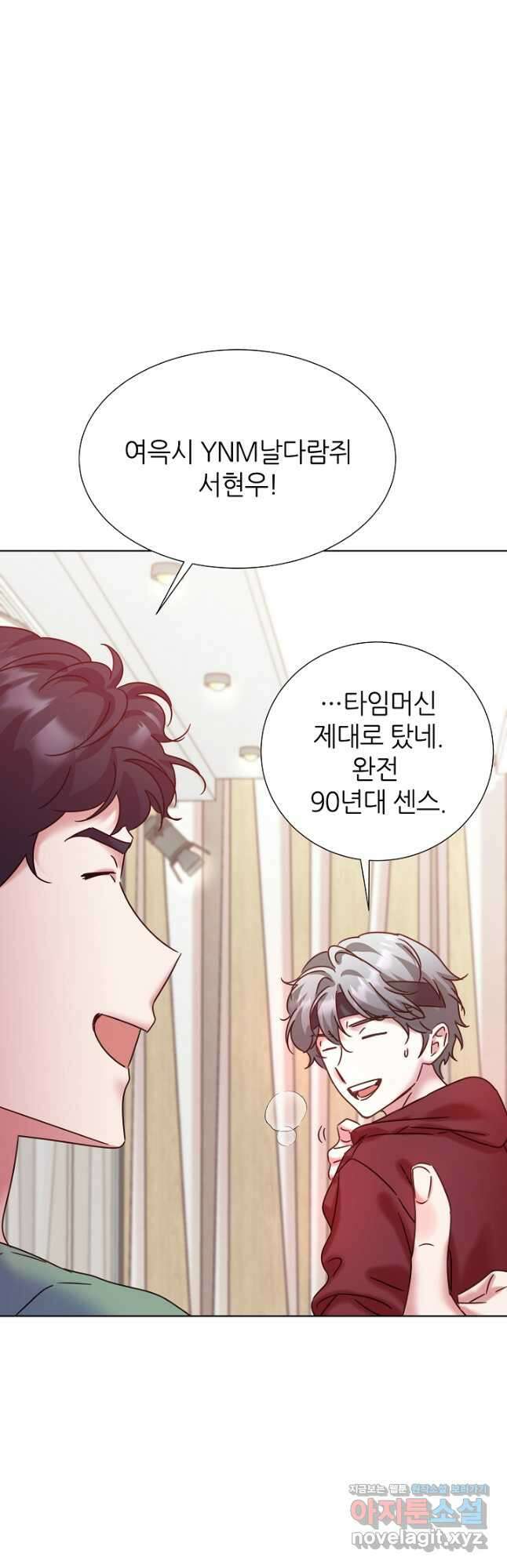다시 한번 아이돌 91화 8