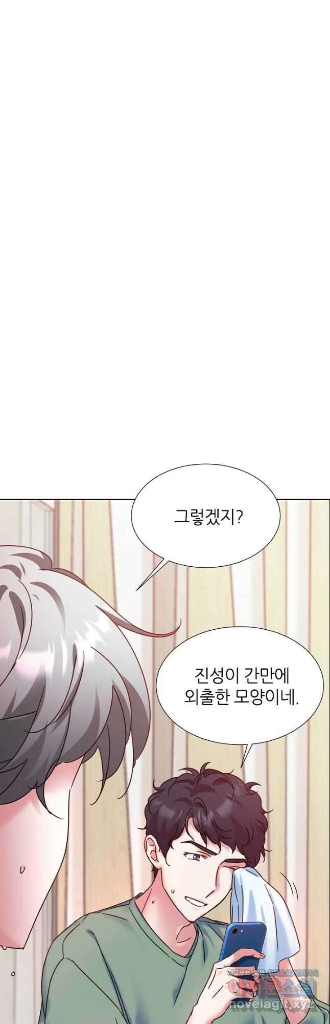다시 한번 아이돌 91화 11
