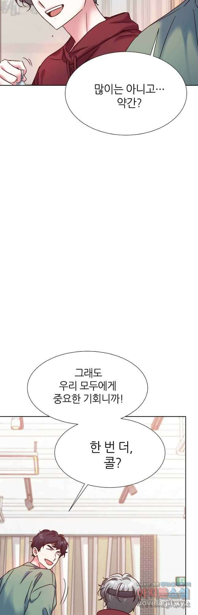 다시 한번 아이돌 91화 13