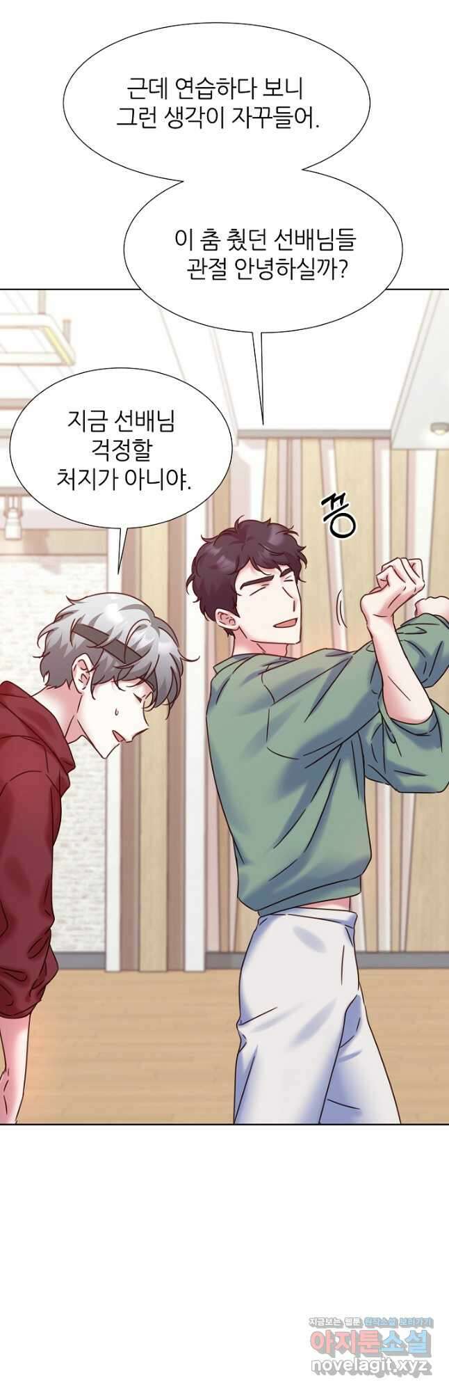 다시 한번 아이돌 91화 16