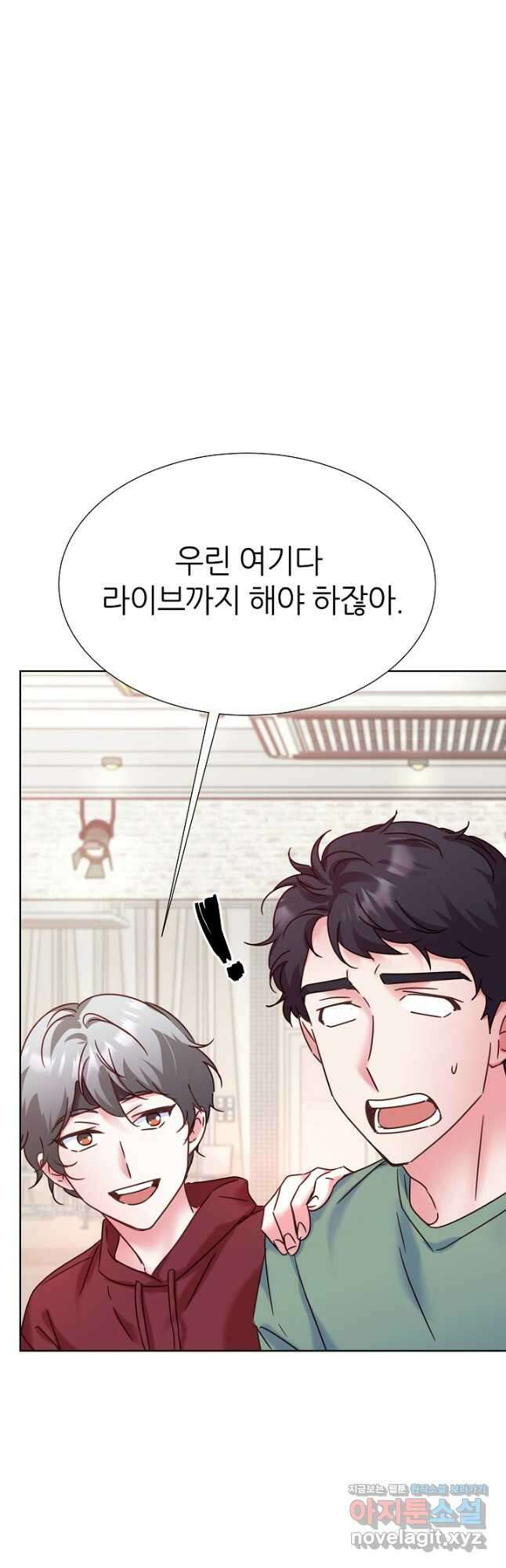 다시 한번 아이돌 91화 17