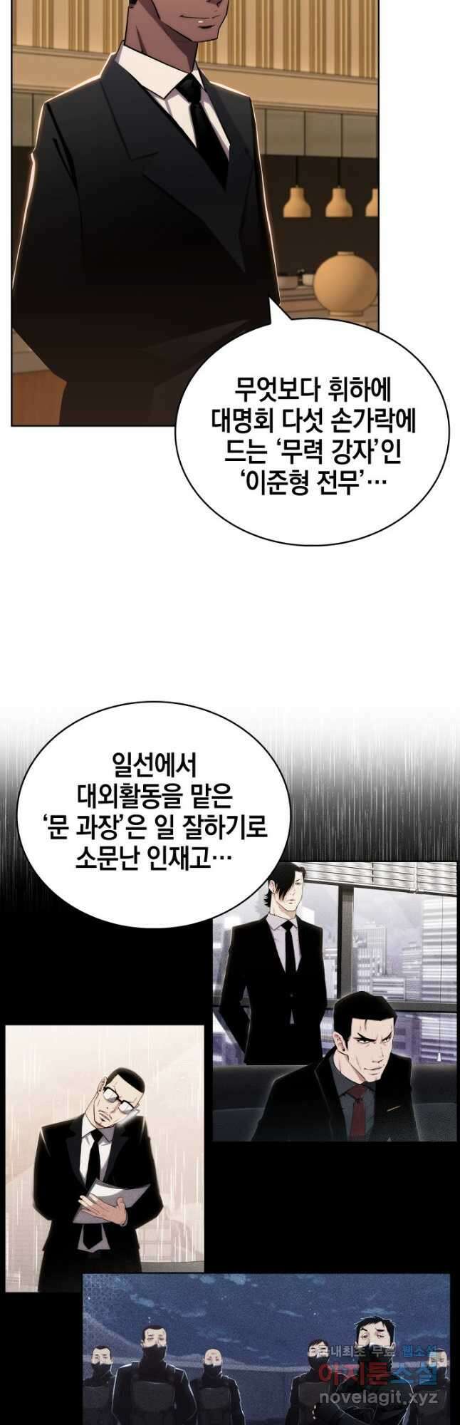 21세기 무인(카카오) 55화 8