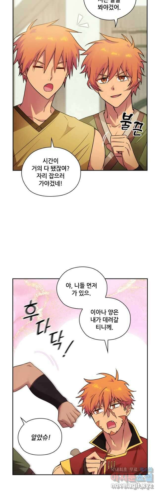 아도니스 226화 2